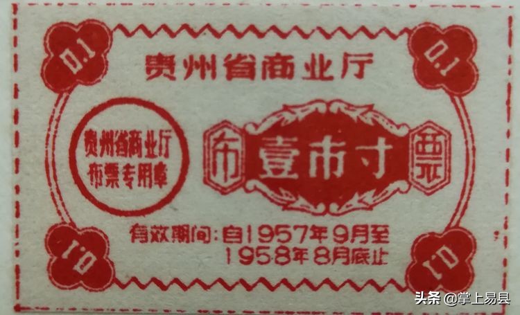 各种布票的图片大全,各种布票收藏