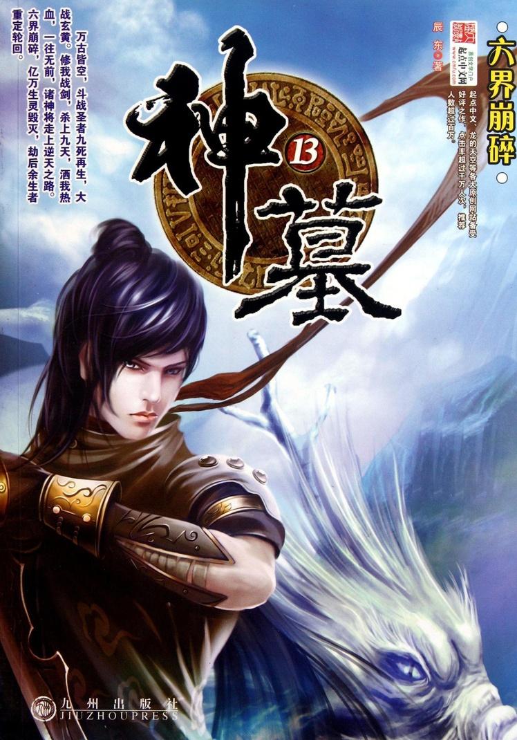 3000章以上完本玄幻小说排行榜,剑道独尊等2016最热门玄幻小说