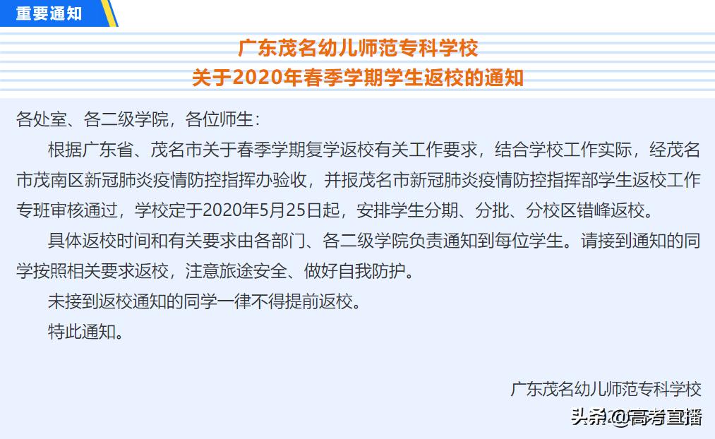 又1校学费不退,广海等42校退费情况分布