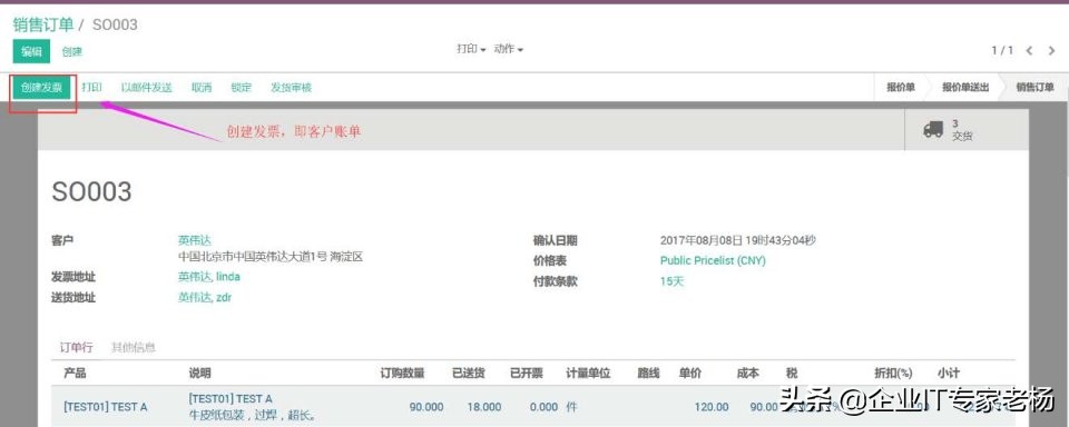 erpodoo开源,odoo开源erp入门与实践