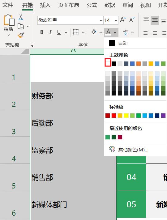 如何在excel中创建目录,如何创建excel表目录