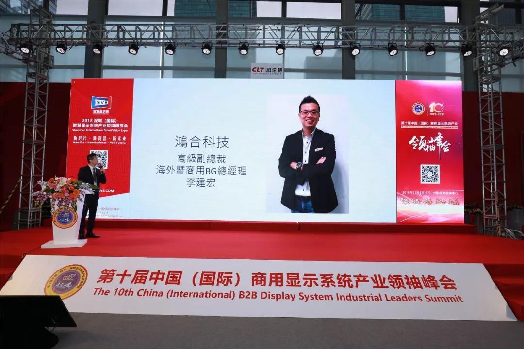 商业领袖大会,2022第九届领军企业家论坛