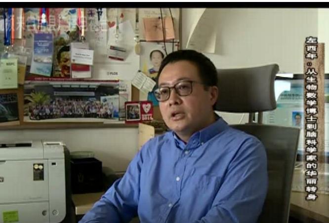 「我是莒县人」左西年:从生物数学博士到脑科学家的华丽转身