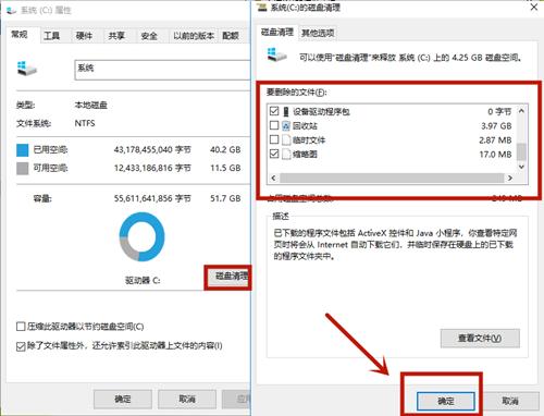 win10清理c盘垃圾内存腾出几十个g,电脑c盘内存满了该怎么清理彻底