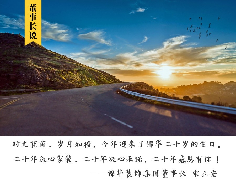 为爱筑家暖心,为爱筑家感恩服务