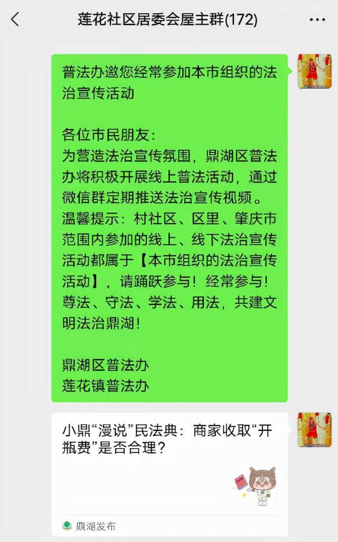 基层普法助力法治建设,基层普法与依法治理