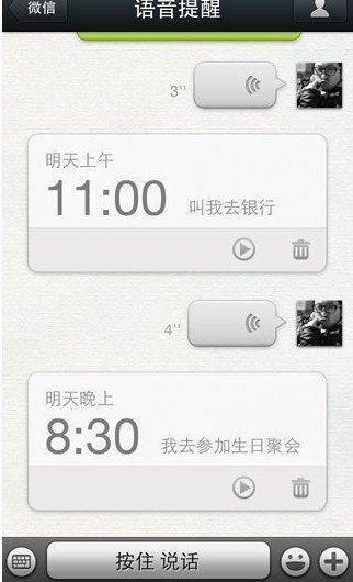 历史上的今天2016年11月24日,微信诞生2011年