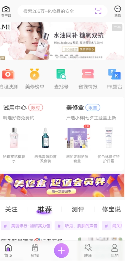 好皮肤怎么养出来,好皮肤怎么保养的