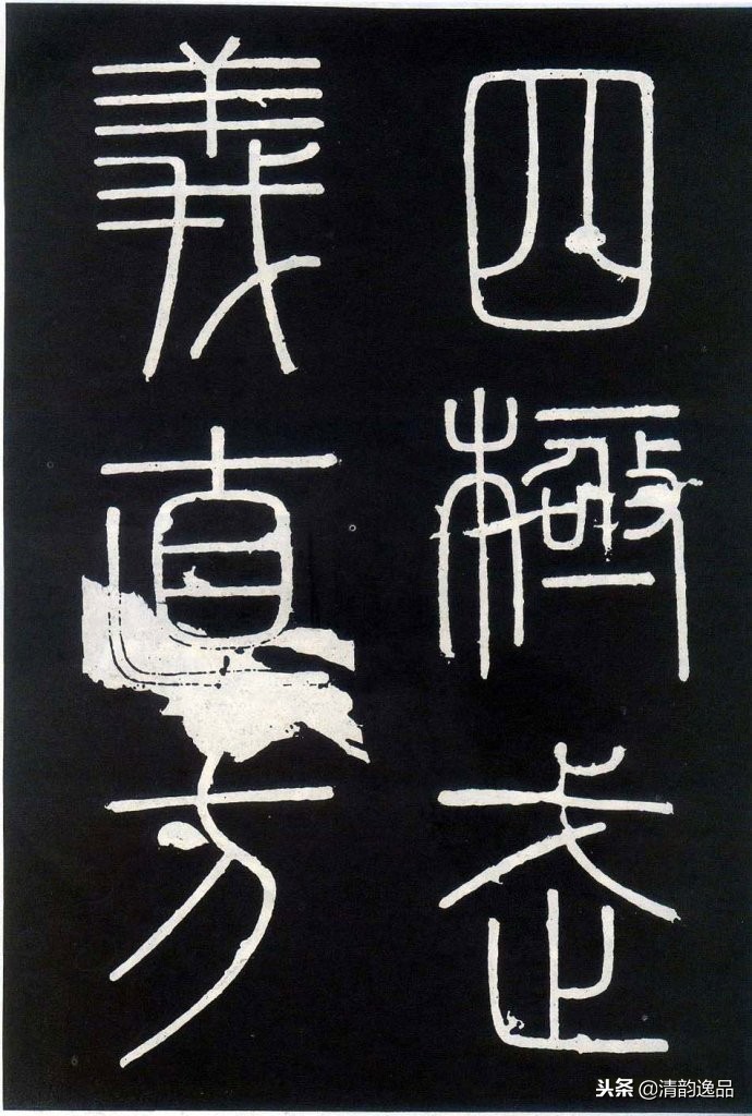 峄山刻石集字译文,峄山刻石原文及翻译