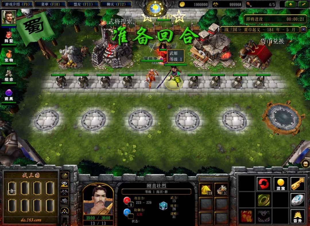 战三国超详细攻略新手的百科全书,全战三国新手入门全攻略详解