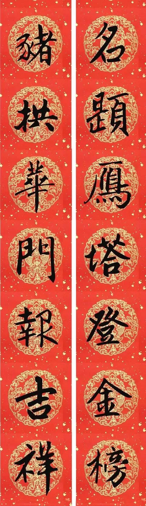 赵孟頫行书春联七言带横批,春联横批迎春接福分左右怎么贴