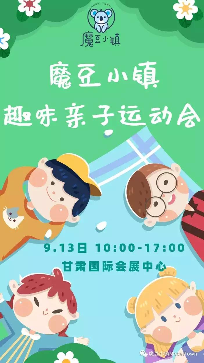 兰州反弹蹦床主题公园,兰州蹦床主题公园票价