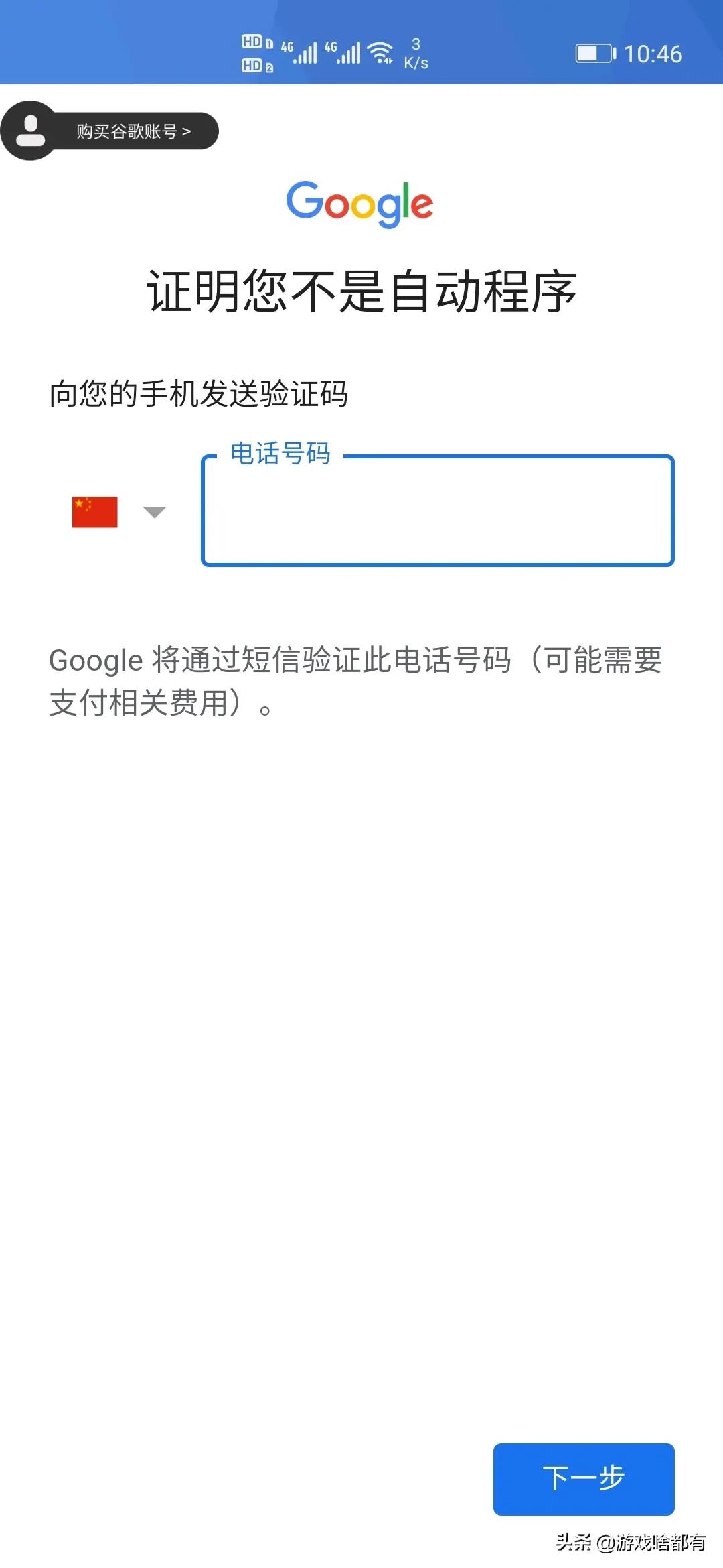 英雄联盟手游上线谷歌商店,英雄联盟手游公测账号怎么注册