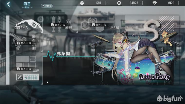 「蝗家鉴赏团」《代号:D》首测测评:成为深海提督吧