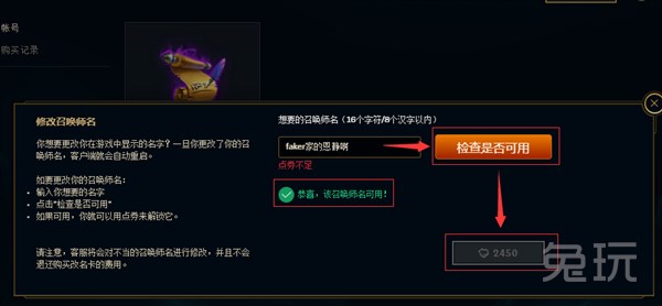 lol夏日甜蜜活动改名卡在哪,lol夏日甜蜜改名入口