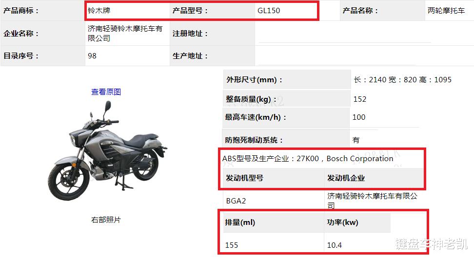 印度咖喱味太子来了,轻骑铃木GL150现身新车目录,有ABS
