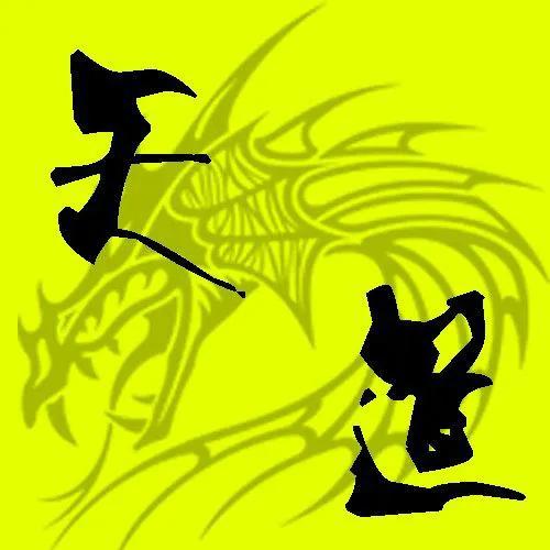 赚钱的商道智慧和思路,赚钱的道和术是什么