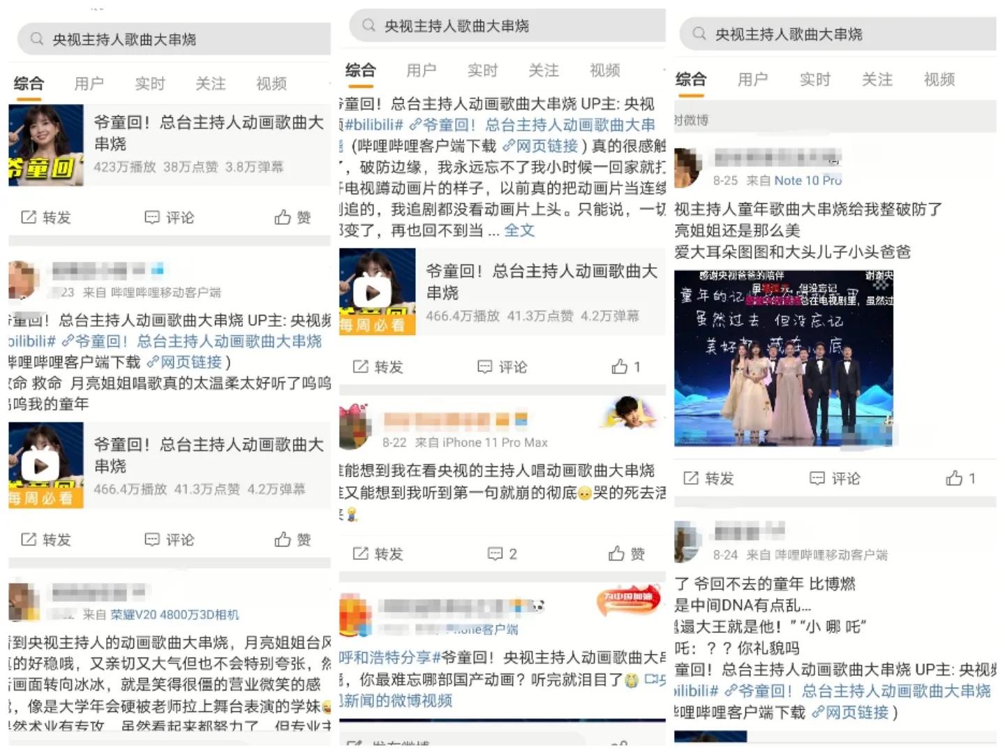 童年回忆央视主持人,央视主持人带你回忆童年