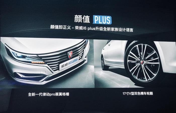 荣威i6plus真实成交价格,荣威i6plus价格配置