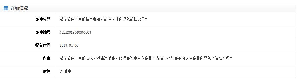 私车公用涉税怎么处理,私车公用涉税风险有哪些怎么解决