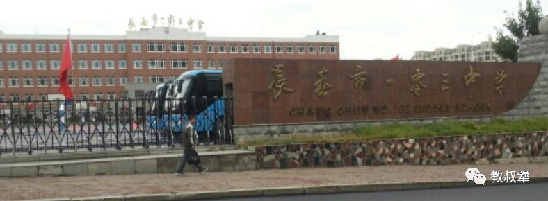 壮观!包围长春的名校“家谱”,谁更有实力?