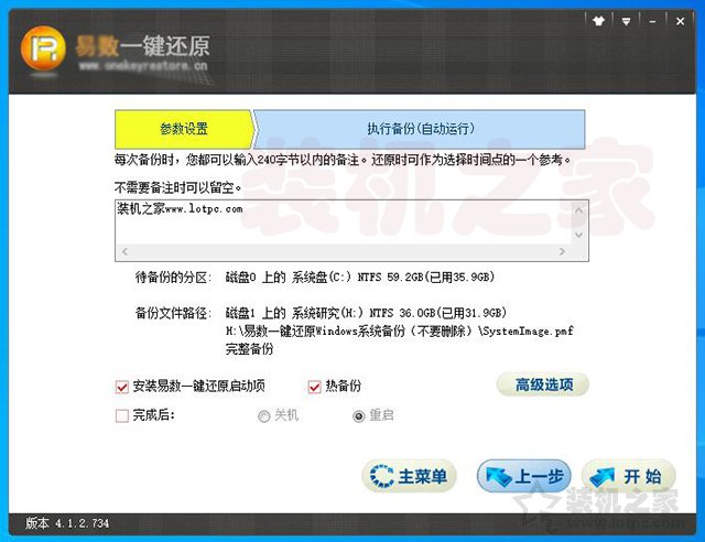 win7系统做一键还原备份,win7系统怎么备份还原系统