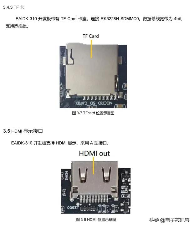 EAIDK-310嵌入式人工智能开发套件从这里开始同款开发板申请中