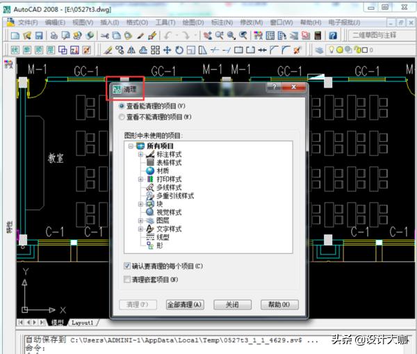 cad中删除图层的快捷键是什么,cad怎样删除已命名的整个图层
