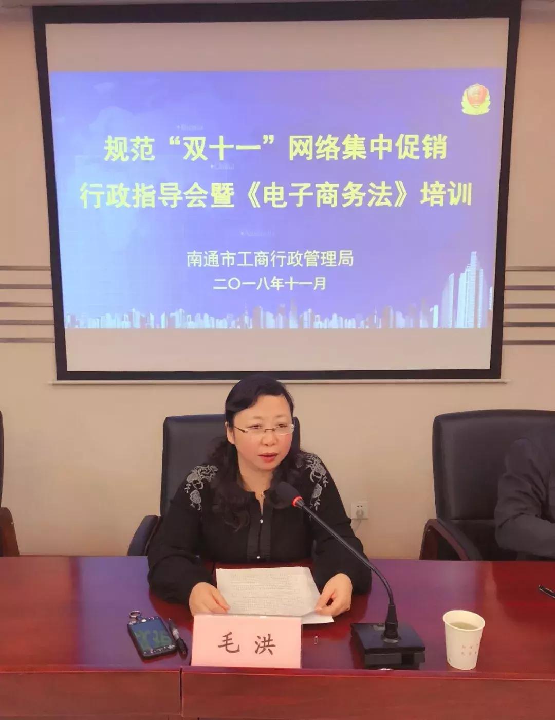 电商看过来!市工商局为“双十一”网络促销戴上紧箍咒