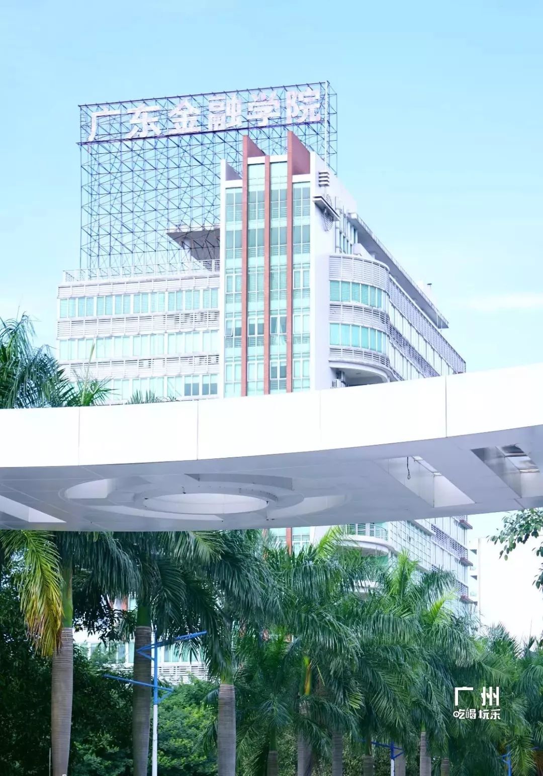 广州龙洞，你好！