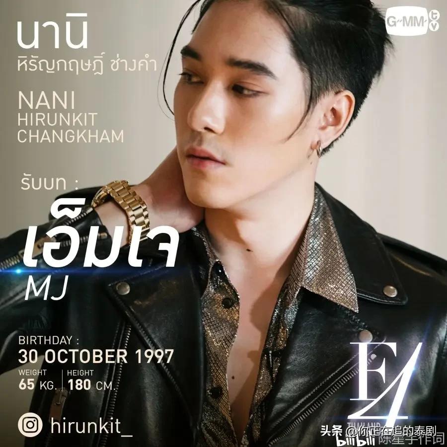 泰版流星花园假偶天成,泰版流星花园官宣照