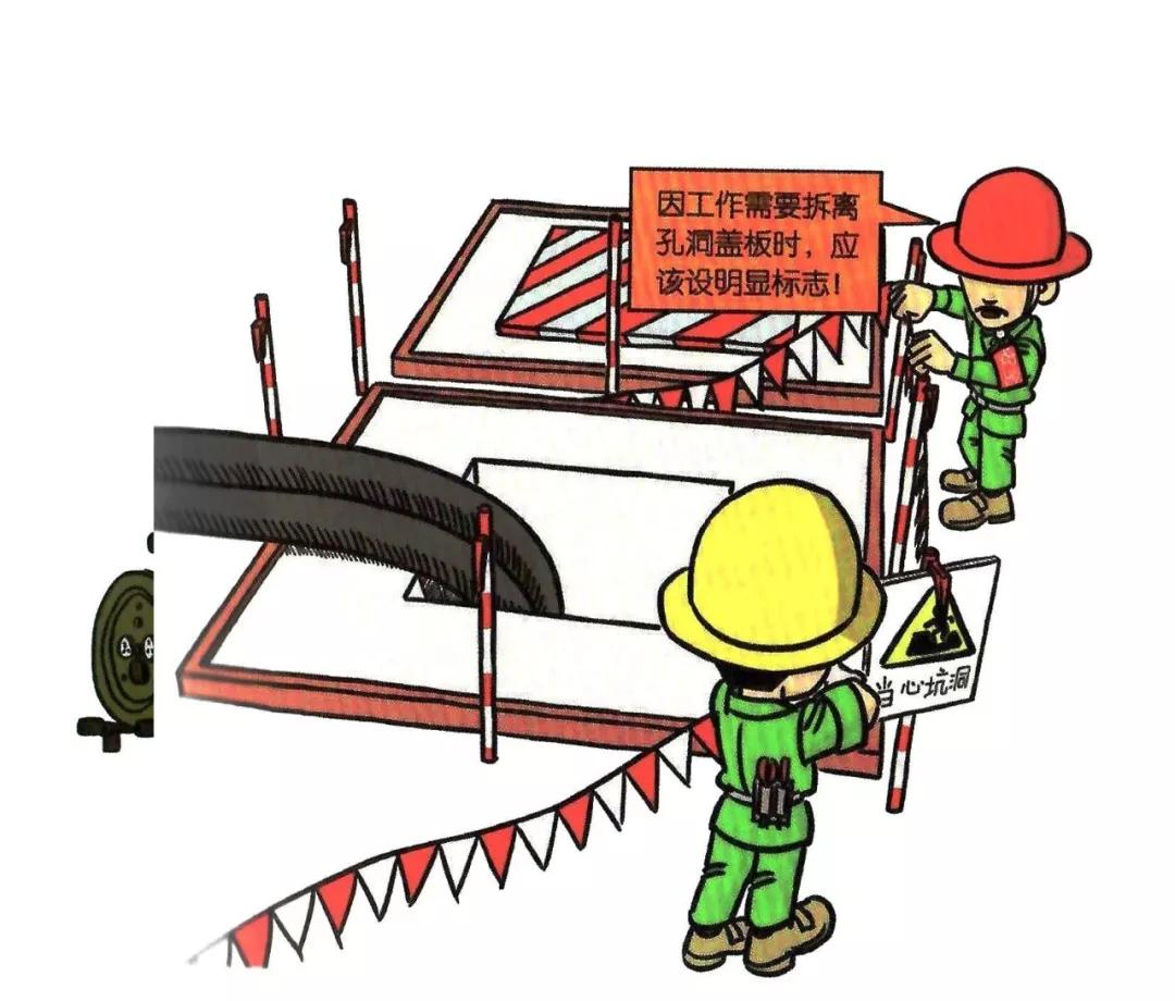 安全知识漫画速成,安全漫画落实安全责任