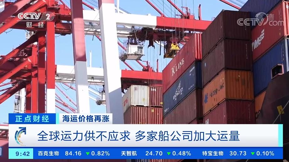 中美海运价格再创历史新高,美标箱超2万美元,影响瓷砖等出口
