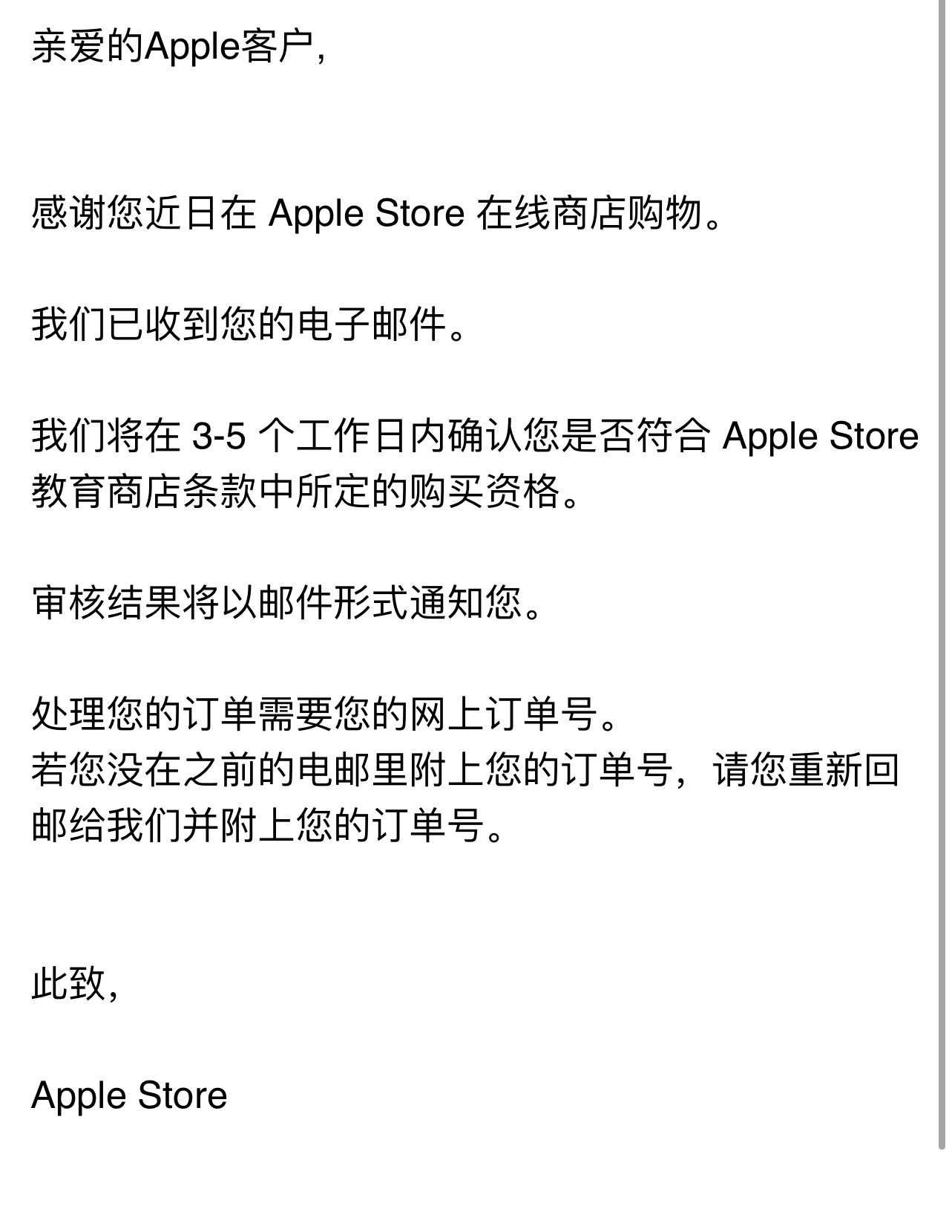 苹果教育优惠老师需要什么资料,如何参加苹果教育优惠