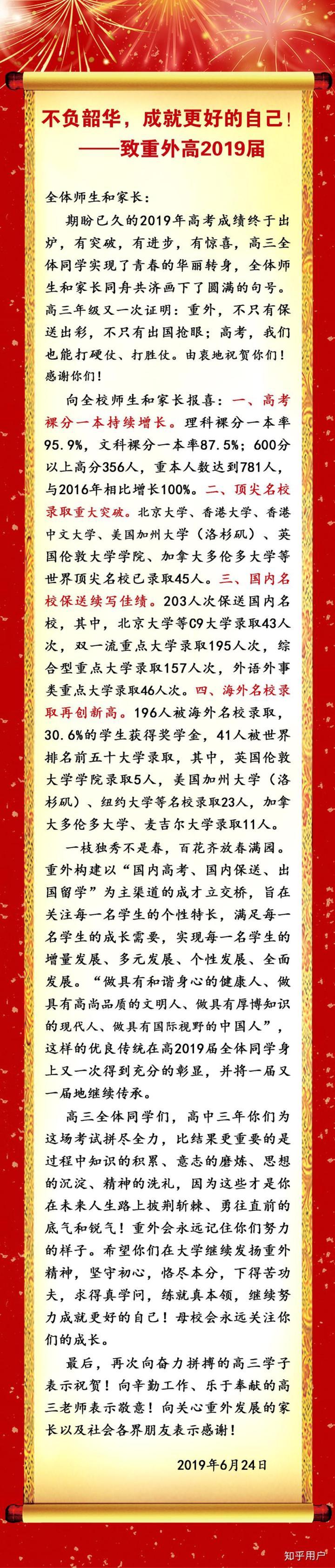 重庆市重点中学排名前10名,重庆重点中学前十名