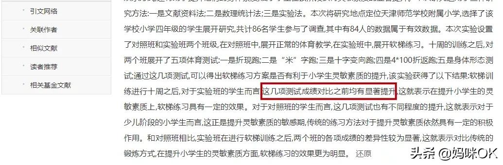 别和我一样，那么晚才知道这个有趣又超有效的宝藏运动