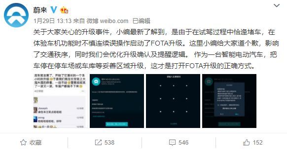 蔚来汽车出现质量问题怎么处理,蔚来汽车贴膜事件后续