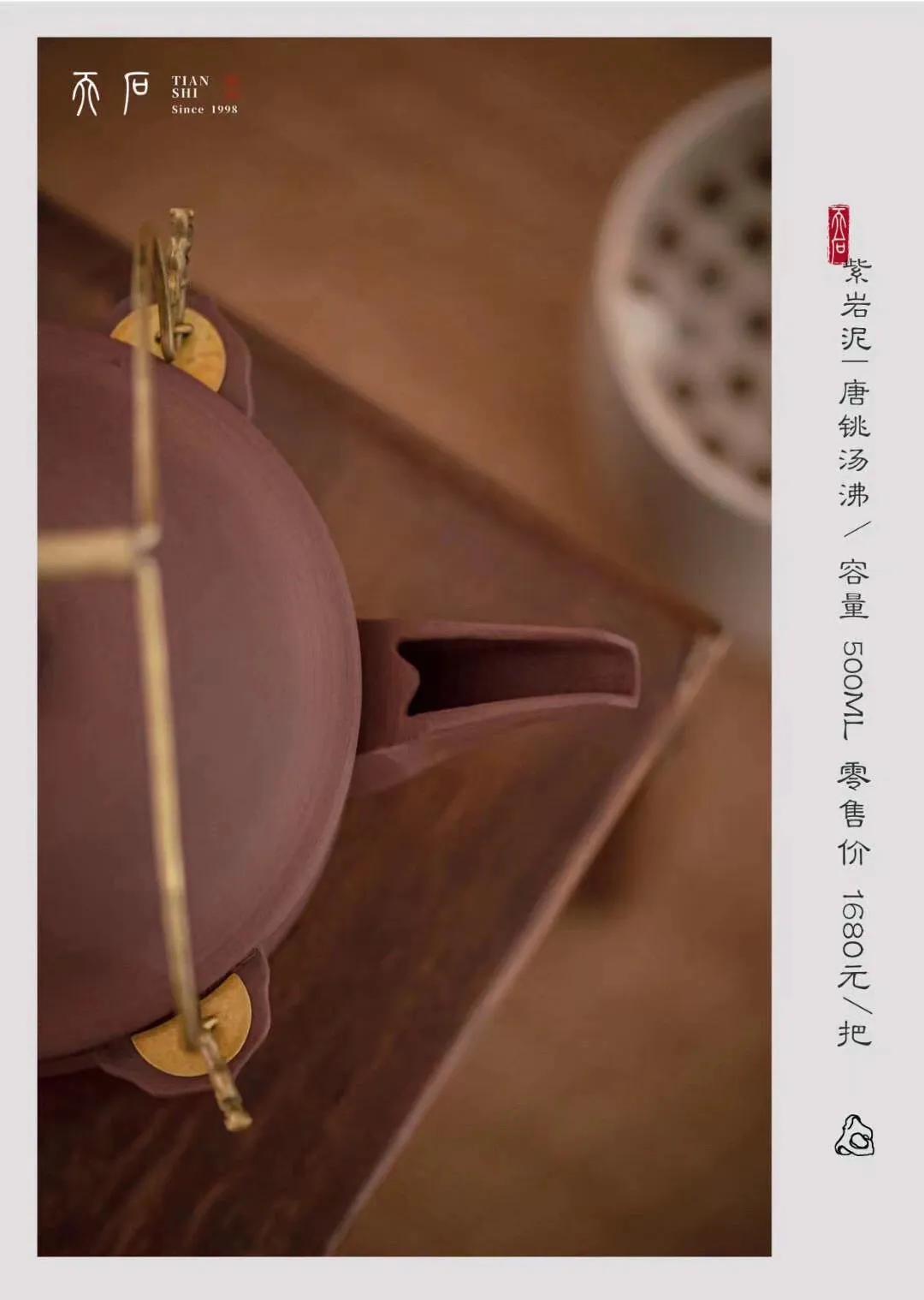 天石紫岩泥丨慢煮人间一味