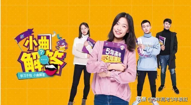 曲一线初中,曲一线同学教材