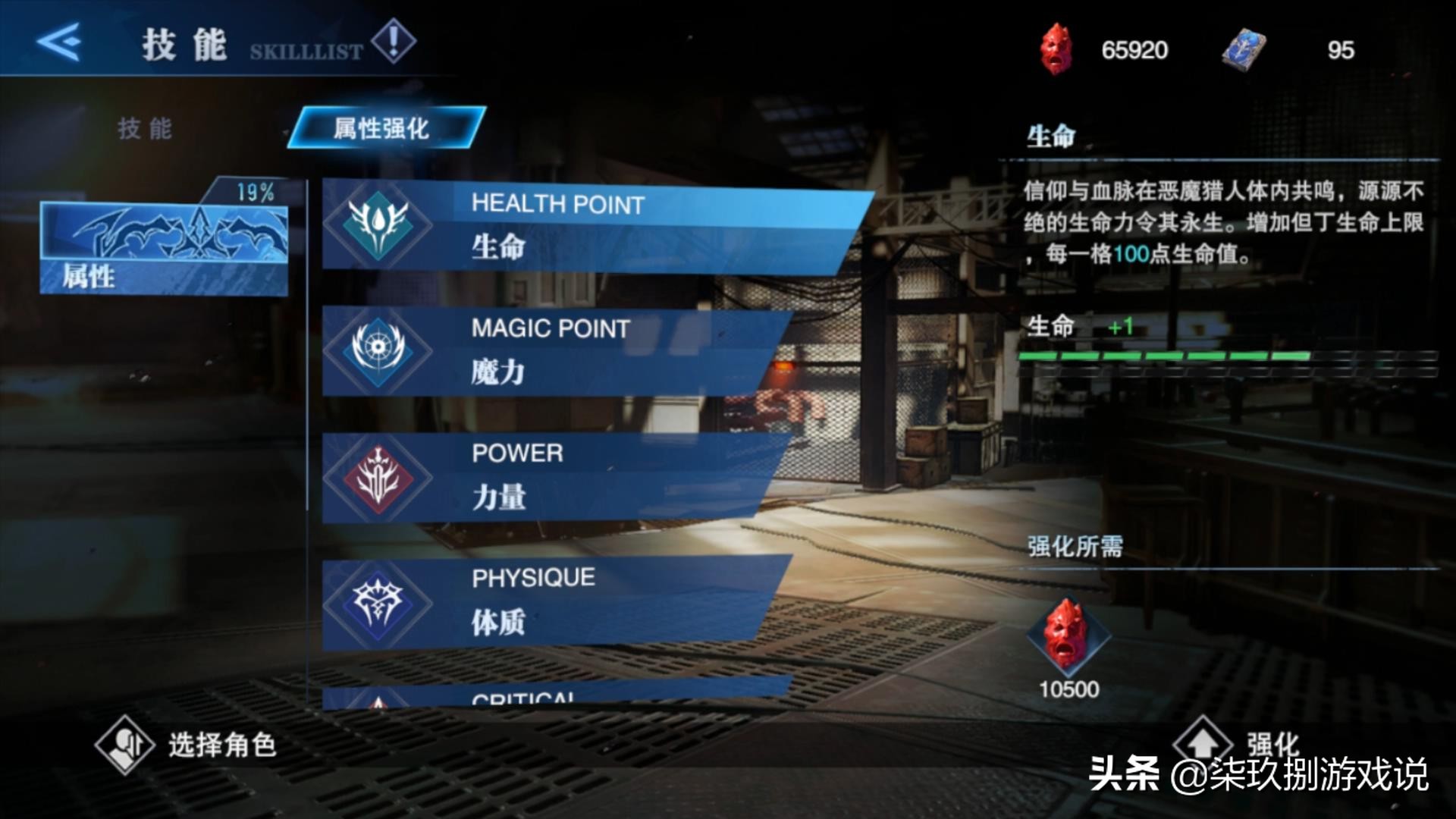 鬼泣手游游戏细节攻略,鬼泣手游值得入手吗