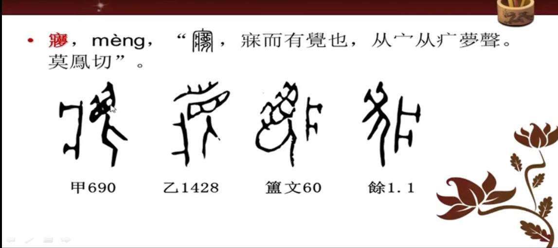 生动浅显、图文并茂的《说文解字》，确定不点进来看看吗