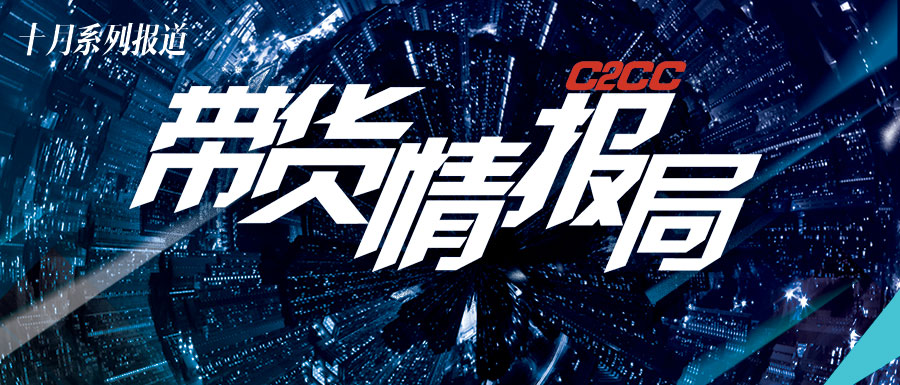 kol带货明星,kol带货达人