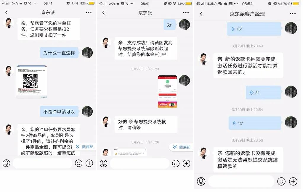 这六种兼职千万别碰,警惕这种工作不靠谱