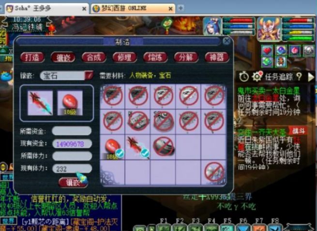 梦幻西游第一无级别枪490万,梦幻西游第一无级别枪易主