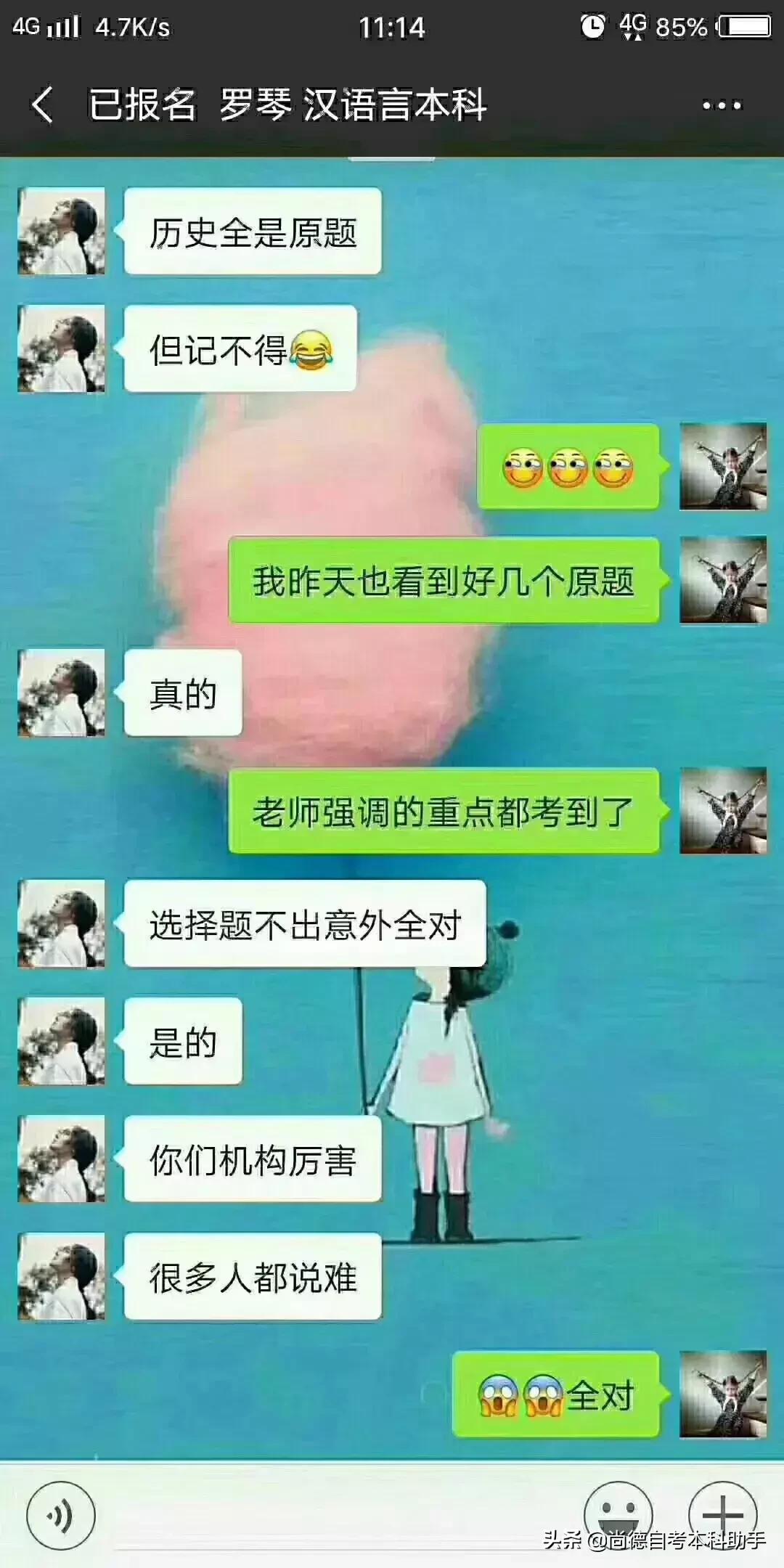 尚德自考本科通过率高吗,尚德自考本科学校怎么样