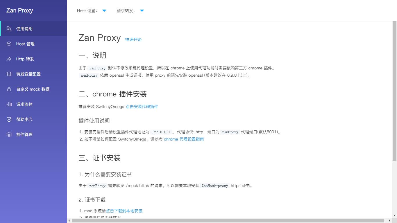 http协议,https工作原理