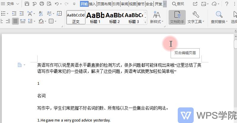 如何删除多余的行和列,如何删除多余的表头