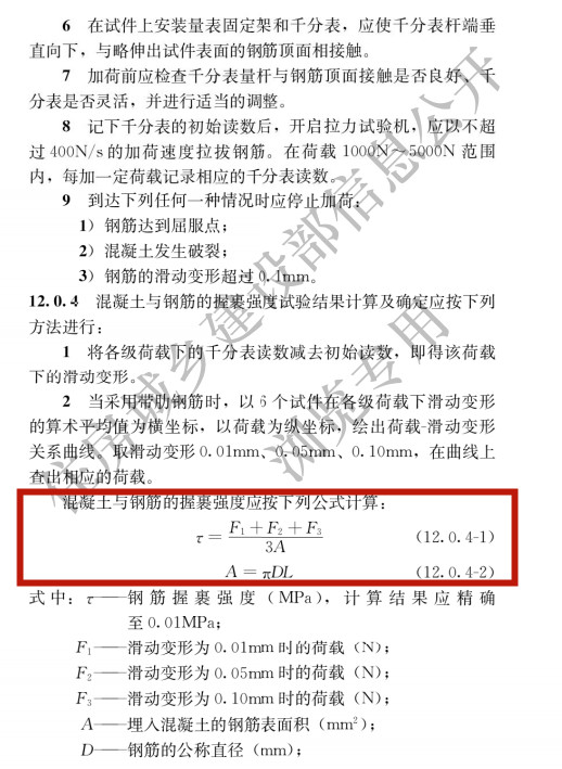 混凝土抗折强度试验步骤,混凝土抗压强度标准值规范是多少