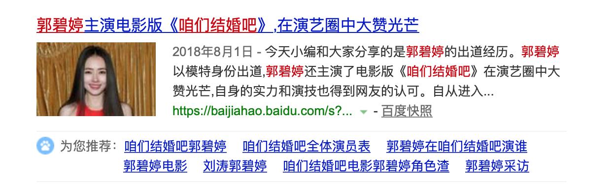 郭碧婷不争不抢综艺,郭碧婷才是最大的赢家