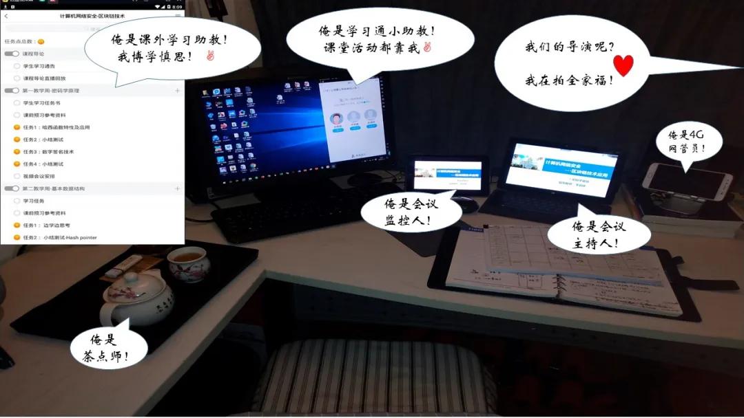 网课第一天的感受,网课初体验